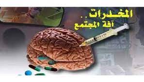 مقياس المخدرات والمجتمع SHS-8